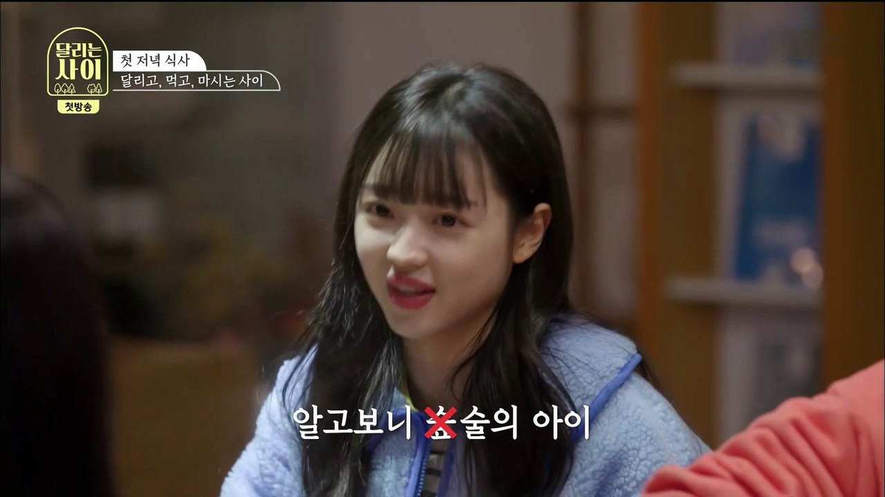 [ENG] Running Girls Ep. 1 (with YooA)