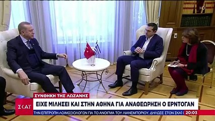 Αναθεώρηση της Συνθήκης της Λωζάνης ζητά η Άγκυρα | 29.12.2020