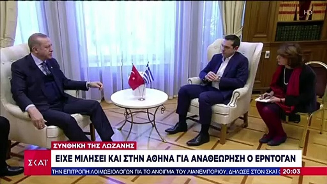 Αναθεώρηση της Συνθήκης της Λωζάνης ζητά η Άγκυρα | 29.12.2020
