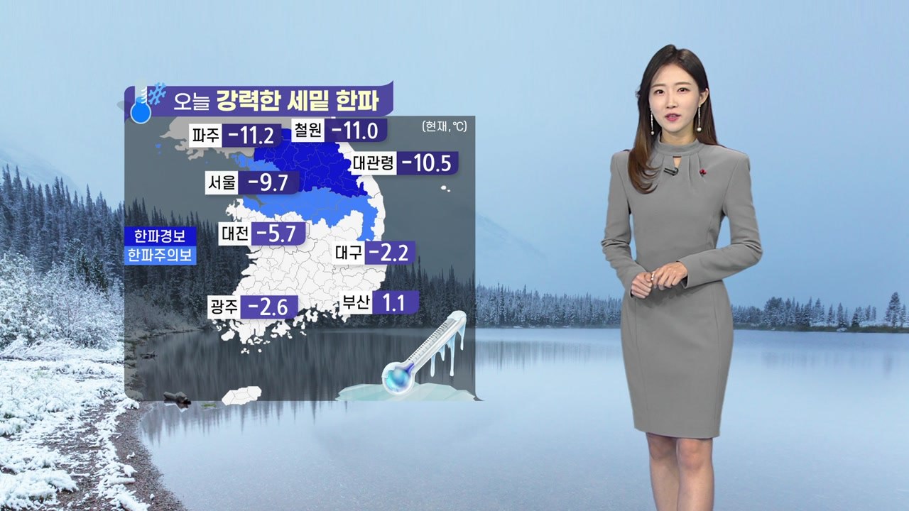 [날씨] 오늘 강력한 세밑 한파 기승...호남·제주에는 폭설 / YTN