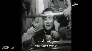 פריד אל אטרש - אמשיך לאהוב אותך  - תרגום בעברית