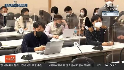 위안부합의 5년 신경전 벌인 한일…과거사 간극 확인