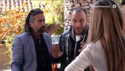 Έλα στη θέση σου σ5 επ74