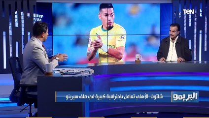 حصاد الموسم مع عصام شلتوت.. يختار أفضل لاعب ومدرب و فريق في الدوري المصري 