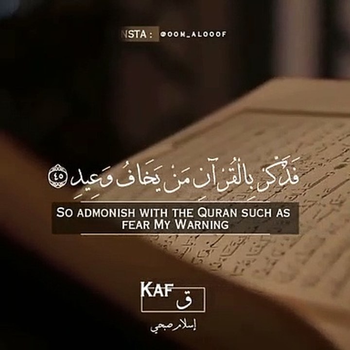 فذكر بالقرآن من يخاف وعد