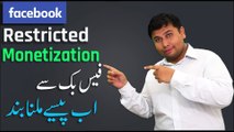 Facebook  Monetization Restricted | ineligible country | Facebook monetization 2021 issues