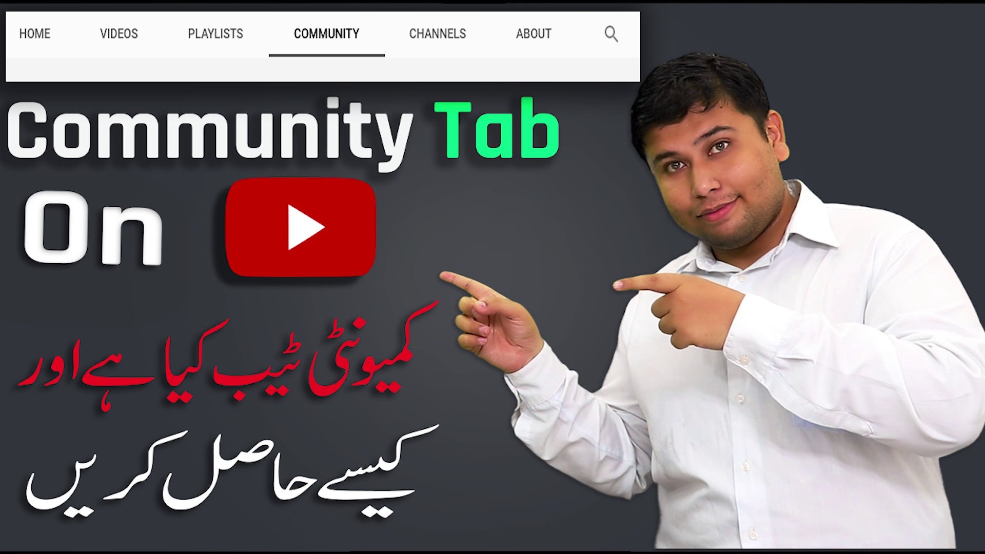 ⁣HOW TO GET YouTube Community TAB ON YouTube Channel | How To Add or Enable Community Tab 2021