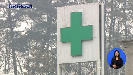 '괴산·음성·진천' 충북 병원 간 연쇄 감염…확진자 200명 넘어