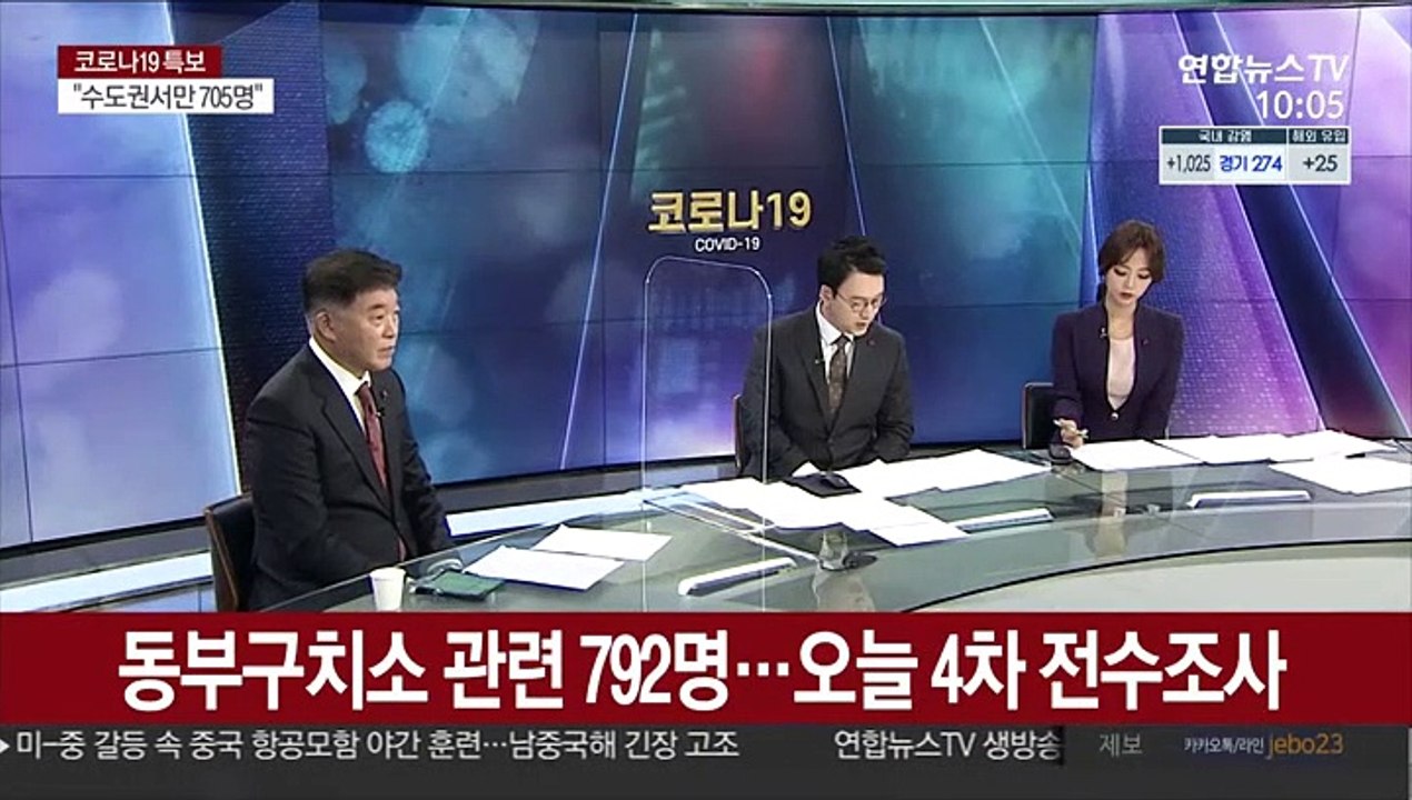 [뉴스포커스] 코로나 사망자 하루 40명…3차 유행 치명률↑