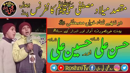 Sary Nabyo ky Ahody Bary Ha Lakin Akka ka Mansab Juda haHassan ali or Hussan Ali Bhoty pind Roshni TV