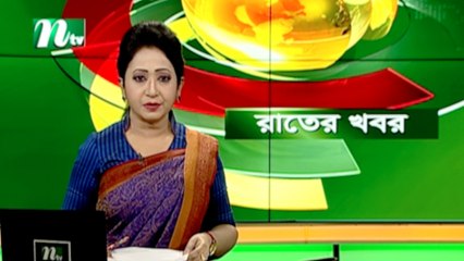 NTV Rater Khobor | 29 December 2020