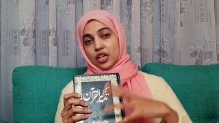 কুরআনের আধ্যাত্মিক অর্থ বোঝা || Understanding the Spiritual Meaning of the Quran || Maria Khan