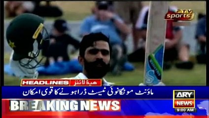 ARY NEWS HEADLINES | 9 AM | 30th DECEMBER 2020