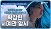 '세계관 퀸' 이달의 소녀(LOONA), 확장된 세계관 암시하는 'New Moon' 티저 공개