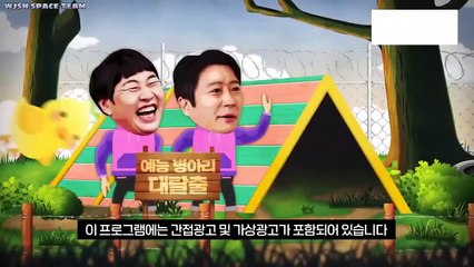 [مترجم عربي] الحلقة الثانية من برنامج idol troops camp باستضافة وجسن