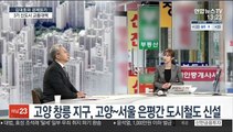 [김대호의 경제읽기] 변창흠 