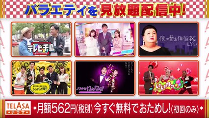 ザワつく!大晦日  2020年12月31日 今年の事は今年の内に!2020大混乱のニッポンを大掃除スペシャル!-(edit 2/3)