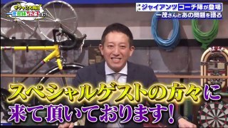 ザワつく!大晦日  2020年12月31日 今年の事は今年の内に!2020大混乱のニッポンを大掃除スペシャル!-(edit 3/3)