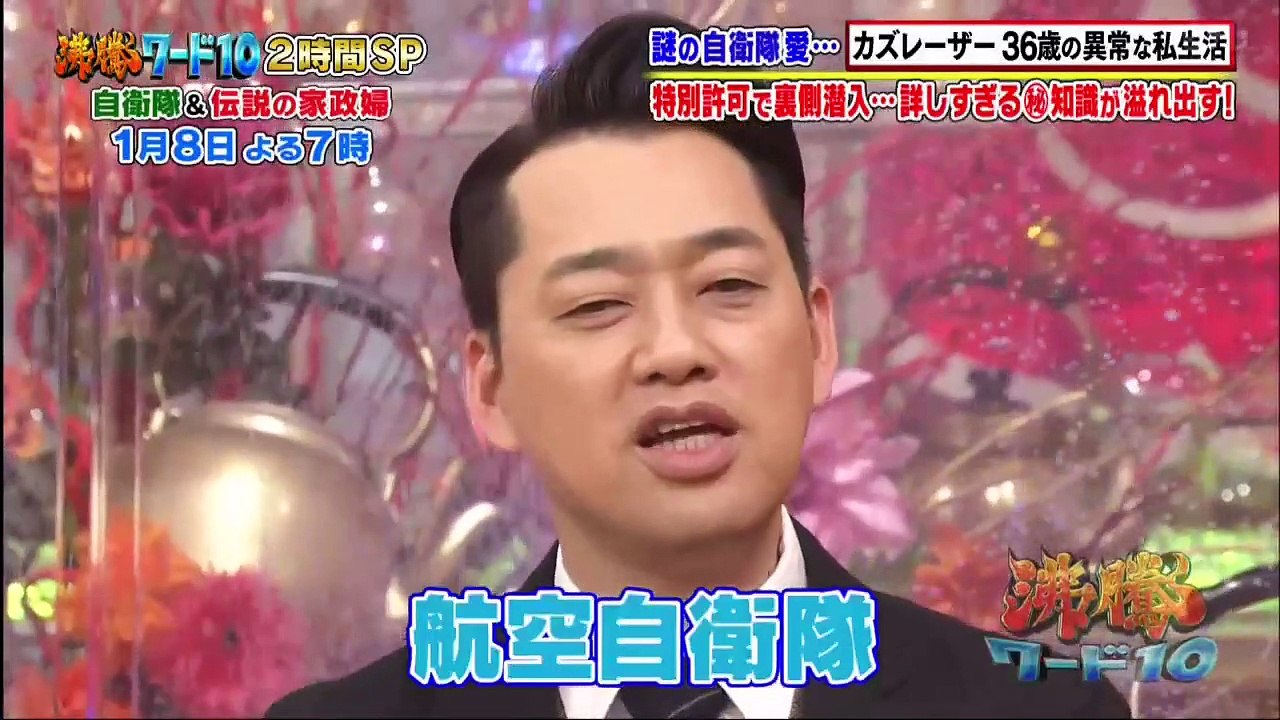沸騰ワード 2020年12月30日　来年1月8日はスペシャルだ!-(edit 1/2)
