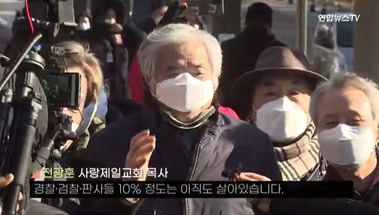 [현장영상] '1심 무죄' 전광훈 목사…"대한민국이 이겼습니다"