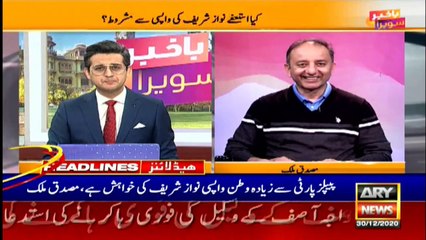 ARY NEWS HEADLINES | 11 AM | 30th DECEMBER 2020