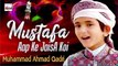 Mustafa Aap Ke Jaisa Koi - 2021 New Heart Touching Beautiful Kids Nasheed