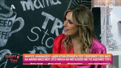 Μάριος Αθανασίου: «Δεν ήταν επιλογή του γιου μου να μείνει μαζί μου»