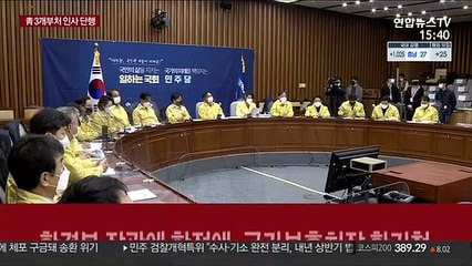 秋후임 법무장관에 박범계…노영민 등 靑참모 사의표명