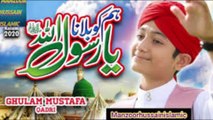 New Naat 2021 - Hum Ko Bulana Ya Rasool Allah - Ghulam Mustafa Qadri