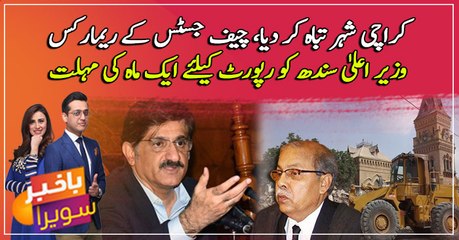 CM Sindh appears before top court in illegal encroachment case