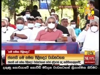 Hiru TV News 11.55 - 30-12-2020