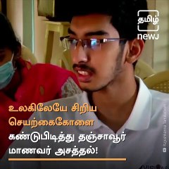 NASA To Launch Satellite Developed By Thanjavur Student