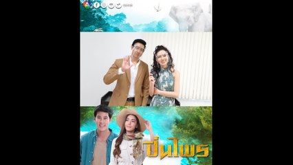 หมู ภูษณะ - แก้วใส คริสตัล จัดเรื่องมาเมาท์กันเอง ในกองละคร ปิ่นไพร
