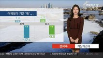 [날씨] 내일도 종일 강추위…모레까지 서해안 '많은 눈'