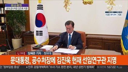 [이슈워치] 秋후임 법무장관에 박범계…노영민 등 靑참모 사의