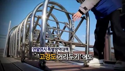 [영상구성] 꺾이지 않는 확산세…'코로나19 경계령' 계속