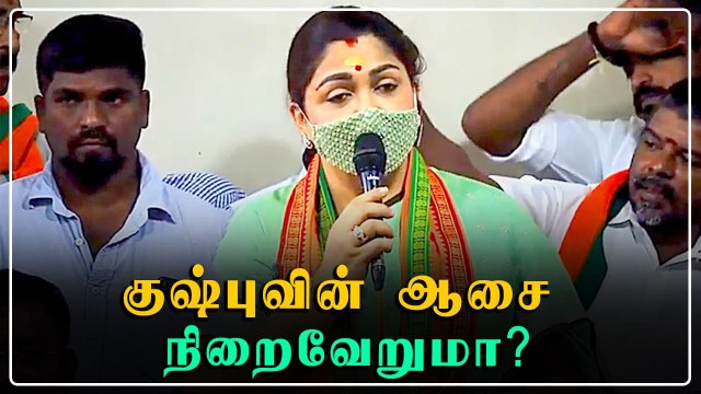 'கோட்டையை கைப்பற்றுவதே BJP-யின் நோக்கம்'-Khushbu | Oneindia Tamil