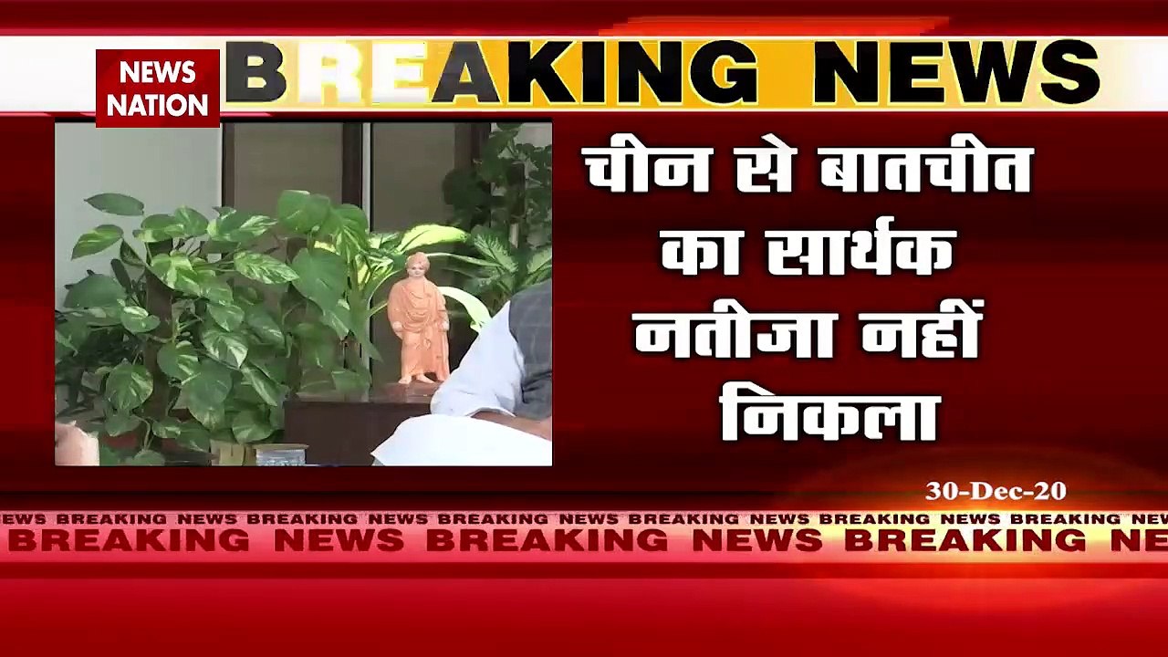 चीन के साथ सीमा विवाद पर राजनाथ सिंह का बयान, कहा- बातचीत का नहीं निकला सार्थक नतीजा