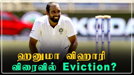Hanuma Vihari may lose his chance in upcoming matches | OneIndia Tamil