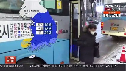 [날씨] 북극발 최강 한파…서해안·제주 폭설 이어져