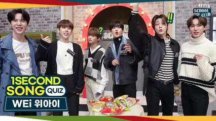 [After School Club] ASC 1 Second Song Quiz with WEi (ASC 1초 송퀴즈 with WEi)