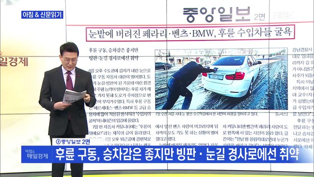 신문브리핑2 선공한 안철수·선 그은 김종인·승부 건 오세훈 외 주요기사