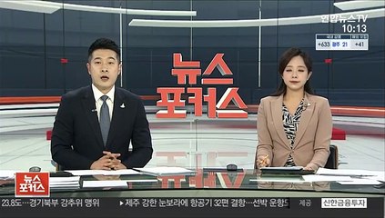 트럼프, '트위터 계정 정지' 굴욕 초래한 트윗 삭제