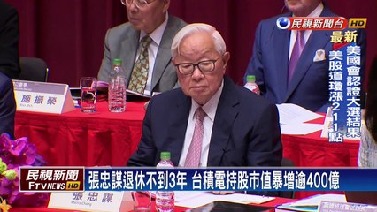 台積電攻570元 張忠謀持12.5萬張市值破700億