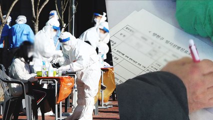 [뉴스라이브] 신규 확진 674명 완만한 감소세..."변이 바이러스·방역 피로감 변수" / YTN