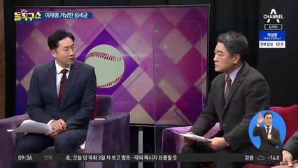 정세균 “단세포적 논쟁 벗어나자”…이재명 공개 비판