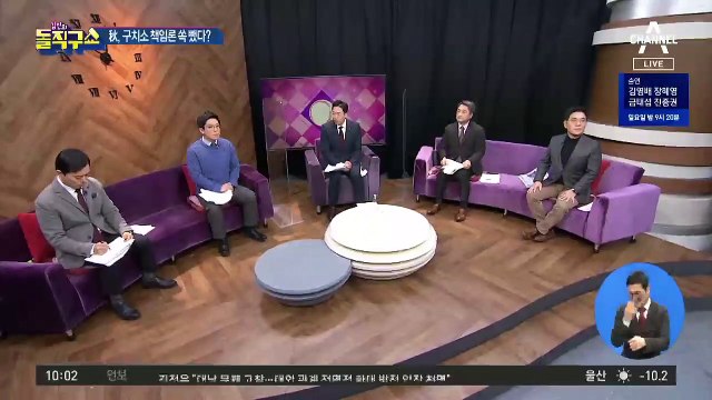 秋, 동부구치소 책임론 빼고 검찰개혁 성과만?