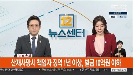[속보] 일본 외무성, 남관표 주일대사 초치…위안부 판결 항의