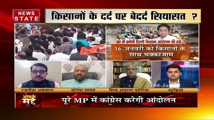 Aapke Mudde: कृषि कानून के बहाने किसानों को अपने पाले में लाना चाहती है कांग्रेस?