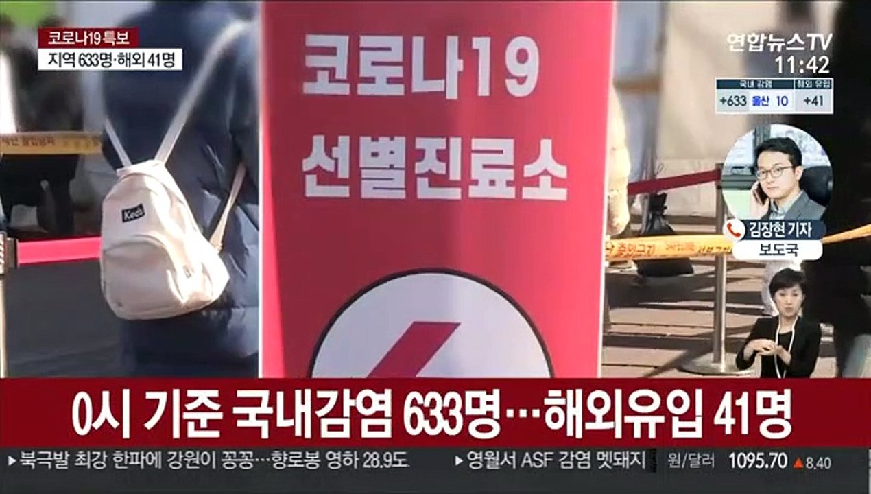 신규 확진 닷새 만에 600명대…"완만한 감소세"